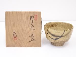 水野双鶴造　瀬戸三彩茶碗